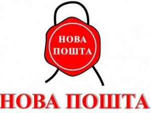 Одно отделение «Новой почты» в Керчи продолжит работу