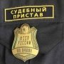 В Крыму и Севастополе сделают службу судебных приставов