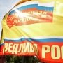 «Справедливая Россия» создала отделения в Крыму