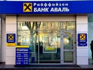 «Райффайзен Банк Аваль» уходит из Крыма