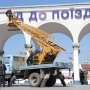 ФОТО. «Ї» вместе с «І» убрали с вокзала