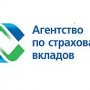 В Крыму начнут работу 26 отделений Агентства страхования вкладов