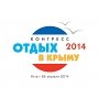 На полуострове стартовал Всероссийский Конгресс «Отдых в Крыму – 2014».