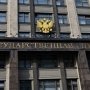 Госдума приняла законопроект о юрлицах в Крыму