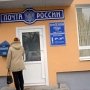 В Евпатории в последний день апреля не будут работать почтовые отделения