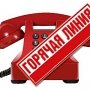 Керчане могут позвонить в налоговую на «горячую» линию