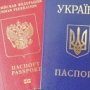 Супруги российских граждан в Крыму смогут получить российский паспорт