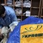 «Укрпочта» остановила приём посылок на отправку в Крым