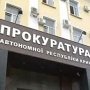 Прокуратура и правительство договорились о сотрудничестве