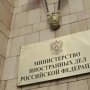 В МИД РФ назвали циничным заявление Киева о сложной гуманитарной ситуации в Крыму