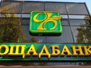 На «Ощадбанк» подали в суд