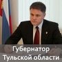 Туляки решили потратить на Керчь 55 млн рублей