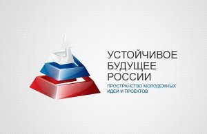 Молодежь Крыма обсудит устойчивое будущее