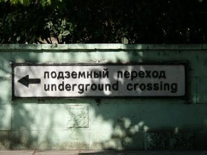 Спикер Госсовета ополчился против английского языка на крымских дорожных указателях