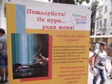 В Симферополе провели просветительную акцию «Мир без наркотиков»