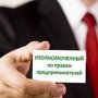 При прокуратуре Крыма будет работать группа по защите прав предпринимателей