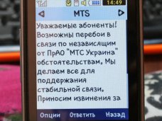 МТС сообщил об ухудшении связи и возможности прекращения работы в Крыму