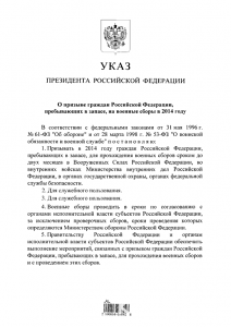 Пребывающих в запас россиян призовут на военные сборы