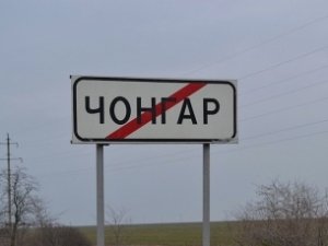 Блокировщики воинской части пытались бежать в Крым