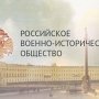 Объявляется конкурс на лучший военно-исторический маршрут