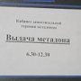 Медики опровергли гибель наркоманов в Крыму из-за отказа от метадона