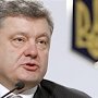 Порошенко ветировал закон о крымских беженцах