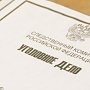 Студента-практиканта раздавила машина в Севастополе