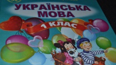 Меньшая часть учеников Украинской гимназии в Симферополе будет обучаться на украинском языке