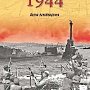 В Керчи пройдёт презентация книги «Крым 1944. Весна освобождения»