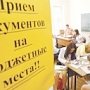 Четыре вуза Крыма провели приемную кампанию незаконно