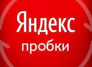 О ситуации на Керченской переправе теперь можно узнать на «Яндекс. Пробки»