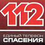 Единый номер вызова экстренных служб 112 в Севастополе планируют создать до 2018 года