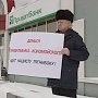 Известия: по требованию депутатов-коммунистов приставы задержали активы Игоря Коломойского в Крыму