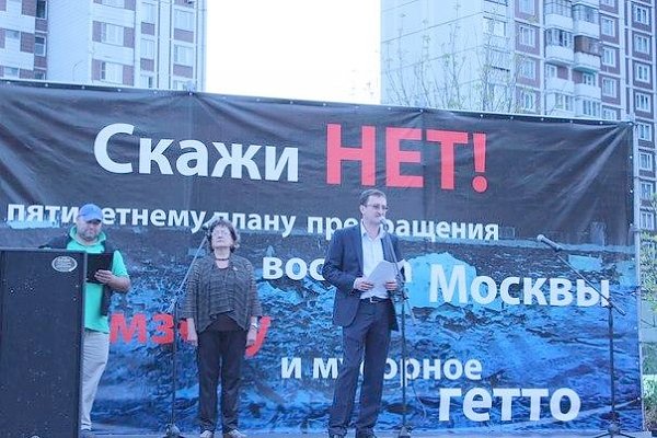 Митинг московских коммунистов на экологическую тему