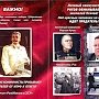 Псковская область. В Великих Луках распространяется провокационная листовка