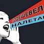 Крымские власти рассчитывают на ценовую поблажку от Украины