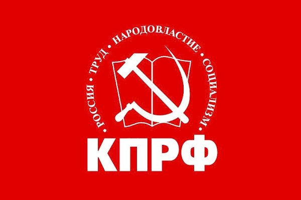 Прошло заседание VI Пленума ЦКРК КПРФ