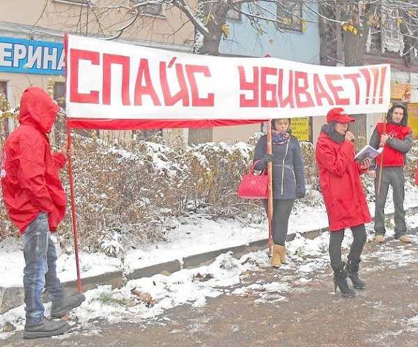 «Спайс убивает!» Молодёжь Ивановской области начала борьбу за выживание своего поколения в условиях XXI века