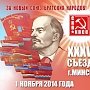 Казбек Тайсаев: «На время проведения Съезда Штаб КПРФ по оказанию помощи Юго-Востоку не прекратит своей работы»