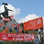 Коммунисты и комсомольцы Ростова-на Дону провели митинг в память героев стачки 1902 года