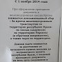 В Керчи железнодорожники берут дополнительный транспортный сбор только с людей с украинской пропиской