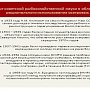 В.И. Кашин: «Перспективы развития осетрового хозяйства Каспия»