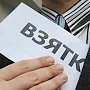 Мастера производственного обучения керченского училища подозревают в получении взятки