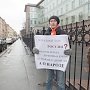 «Курс Кудрина-Силуанова-Набиуллиной – путь к дальнейшей экономической деградации страны!». Серия пикетов ленинградских коммунистов