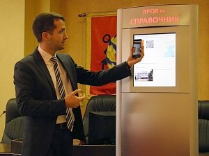 В Керчи реализуется проект «Открытый город»