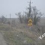 Под Керчью ремонтируют дорогу в Курортное