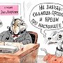 Либеральная истерика, или политический «диалог» в российских СМИ