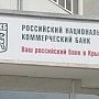 РНКБ предлагает новый вклад «Аппетитный» для физических лиц