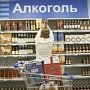 В Керчи реализаторы алкоголя должны обратиться в горсовет