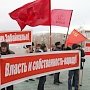 Коммунисты Забайкалья против бюджета выживания